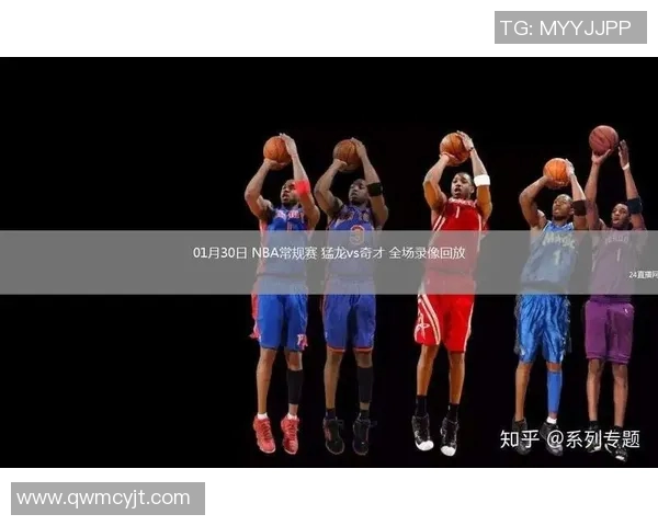 NBA猛龙与奇才精彩对决录像回放分析及比赛亮点总结